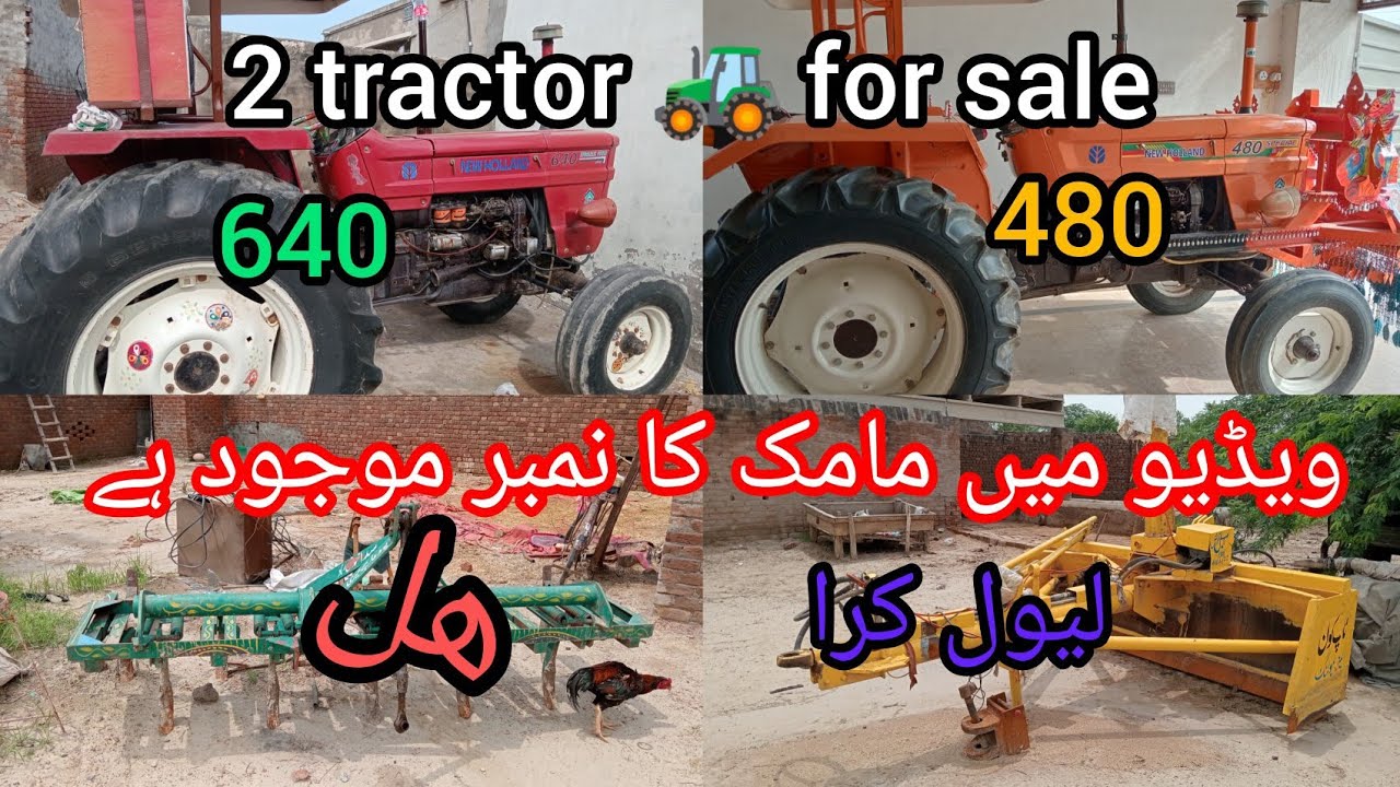 2 ٹریکٹر فار سیل اور ساتھ سامان بی لوکیشن شیخوپورہ پنجاب پاکستان