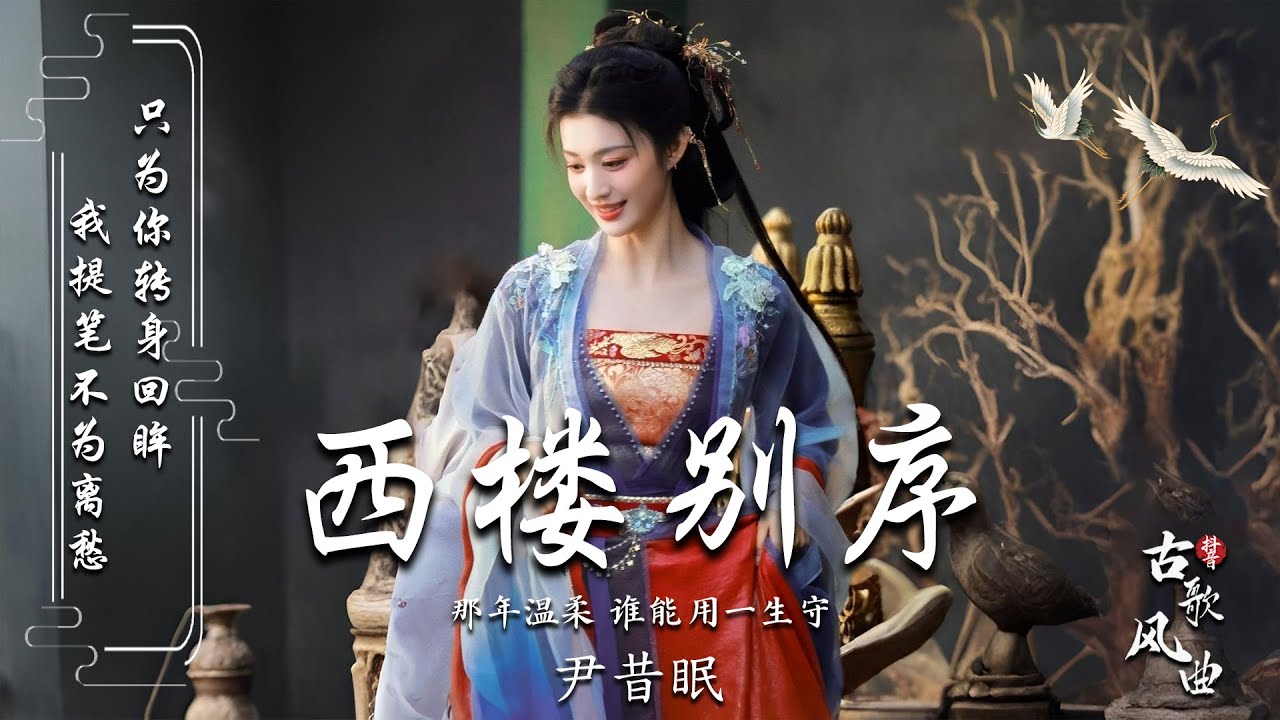 破百万的中国古风歌曲 🌸 近年最好听的古风歌曲合集 🌹 中國風流行歌 🍁 抖音2025年最火破百万的中国古风歌曲