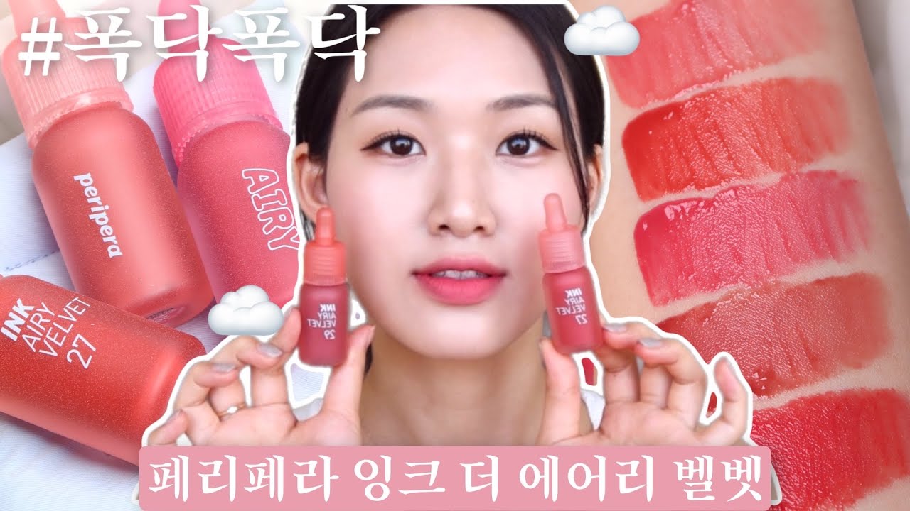 페리페라 잉크 더 에어리벨벳🤍 폭닥폭닥 컬렉션 전색상 발색 리뷰☁️ PERIPERA Ink the airy velvet