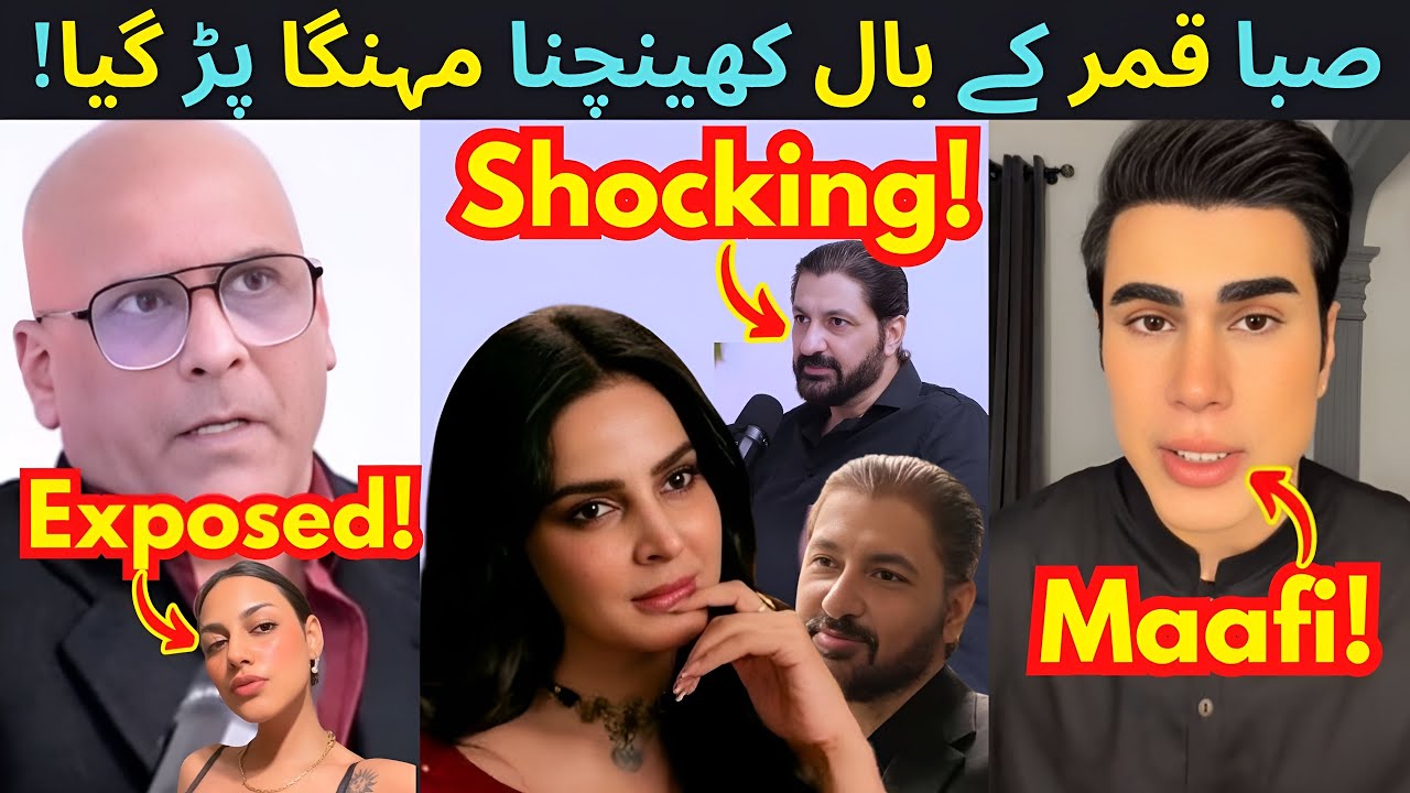 Syed Jibran VS Saba Qamar! Shamoon Abbasi EXPOSED Daughter? Ken Doll - Sabih Sumair Updates