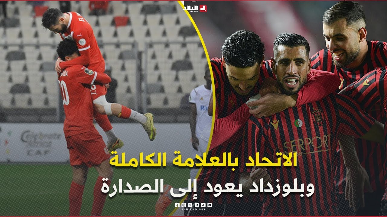 أحكي بالون| كأس 