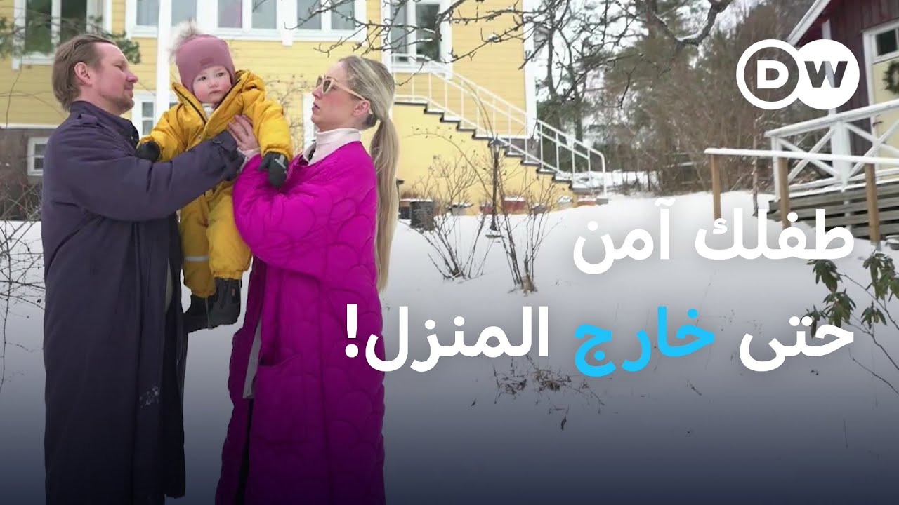 كيف أصبحت فنلندا أسعد بلد… رغم قلة الأطفال؟ | يوروماكس