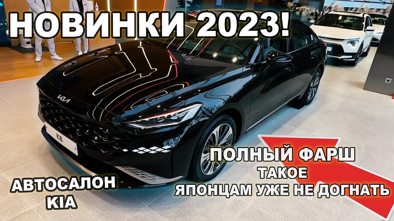 ОБЗОР НОВИНОК в автосалоне KIA Южная Корея