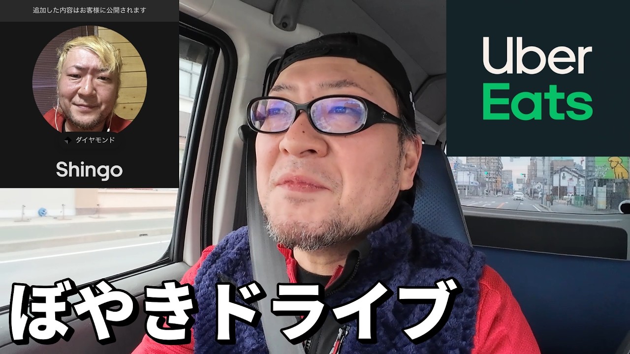 人口30万人の地方都市はどうなん？ウーバーイーツ配達員のぼやきドライブ【兵庫県明石市】