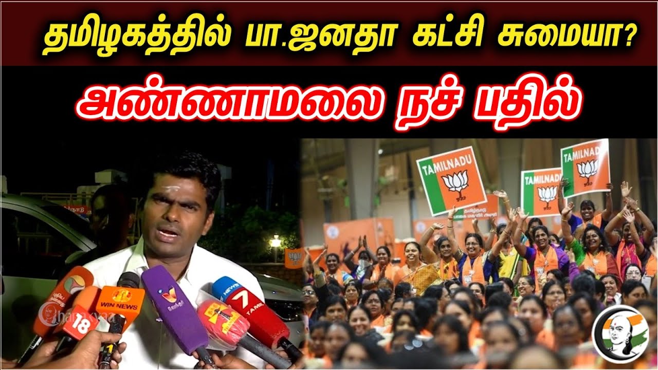Annamalai Latest Pressmeet At Raj Bhavan Guindy | TN Governor RN Ravi | Congress | ADMK | BJP
