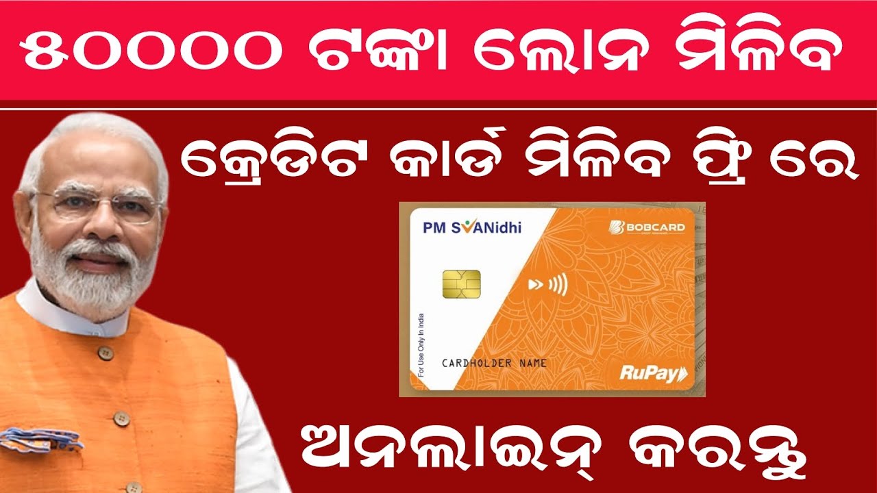 PM SVANidhi Credit Card online Apply 2026 |PM svanidhi Loan online apply 