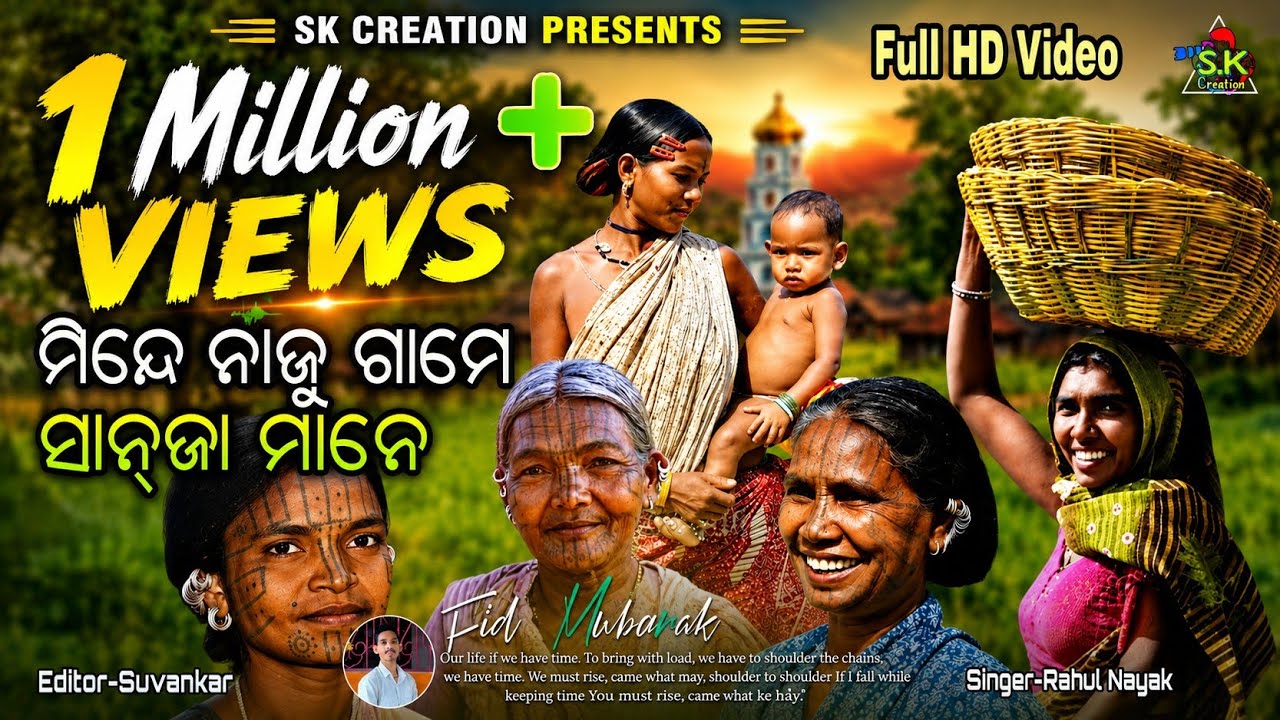 Minde naju game sanja mane || New kui video 2023 || Kandhamal,Odisha||Singer-Rahul,Director-Sukamani