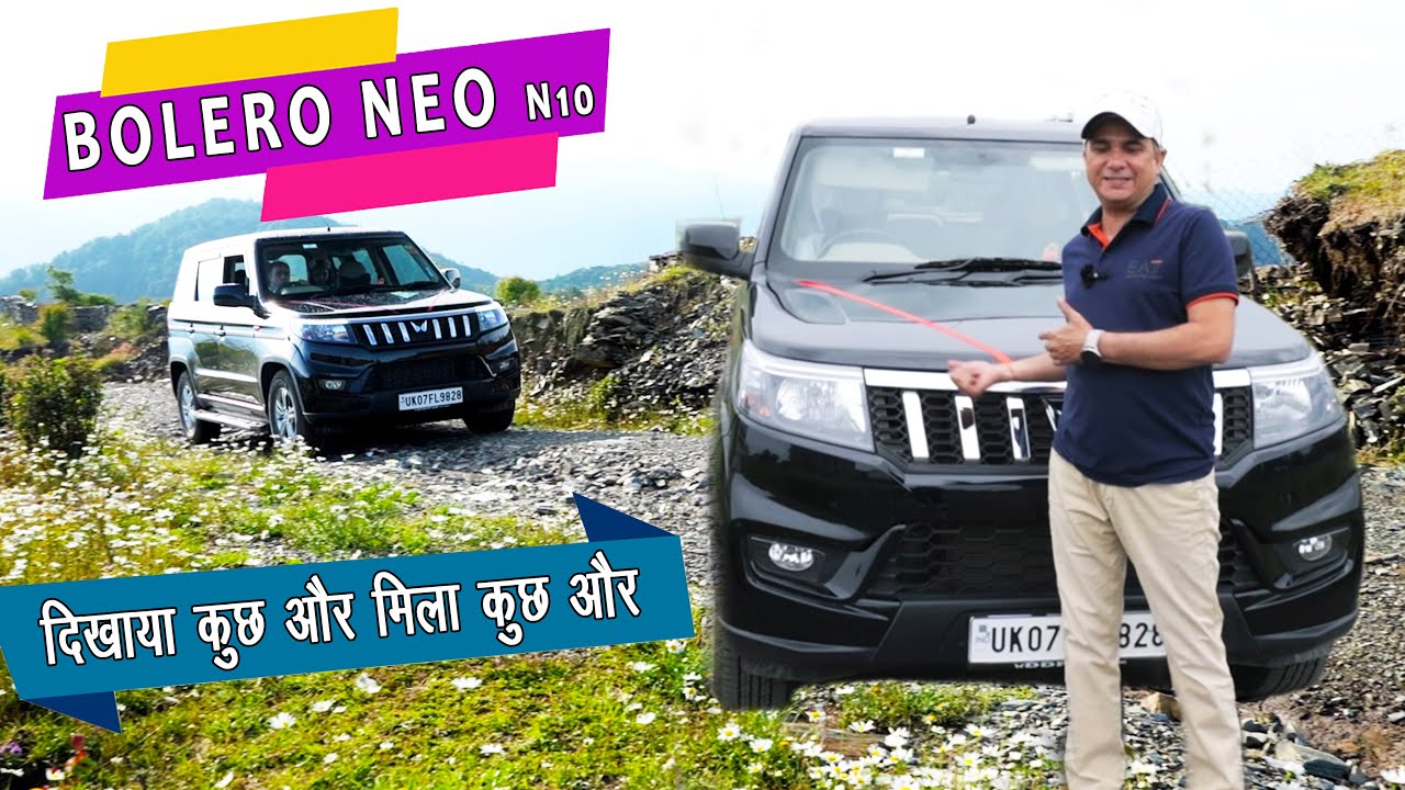 New Mahindra Bolero Neo N10 Top Model - Real Review After One Month - Good Choice ???
