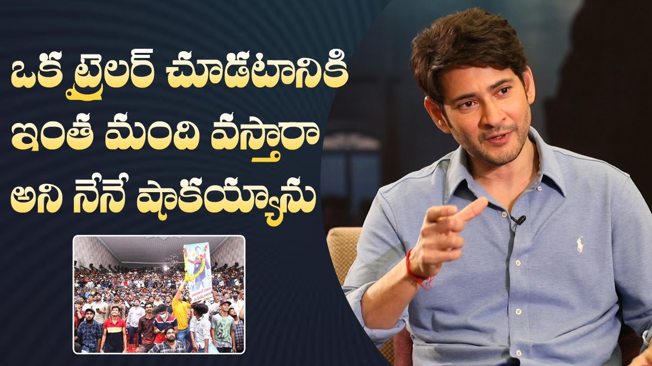 Mahesh Babu Reaction After Seeing Crowd Visuals @ SVP Trailer Launch | Manastars