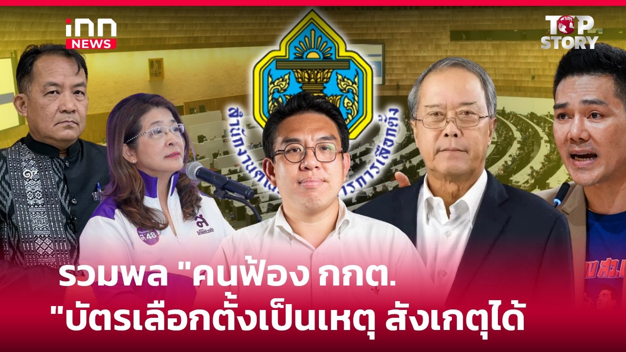 รวมพล 