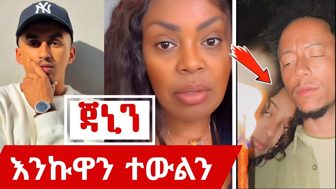 የቲክቶከሮቹ በጣም የሚያሳፍር አስነዋሪ ድርጊት | / fani samri / jiji kiya