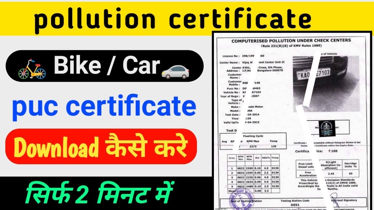 pollution certificate kaise download Kare | pucc certificate download kaise kare