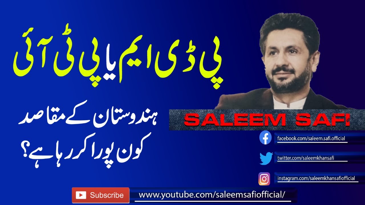 PDM or PTI ... Who is pushing the Indian Agenda....