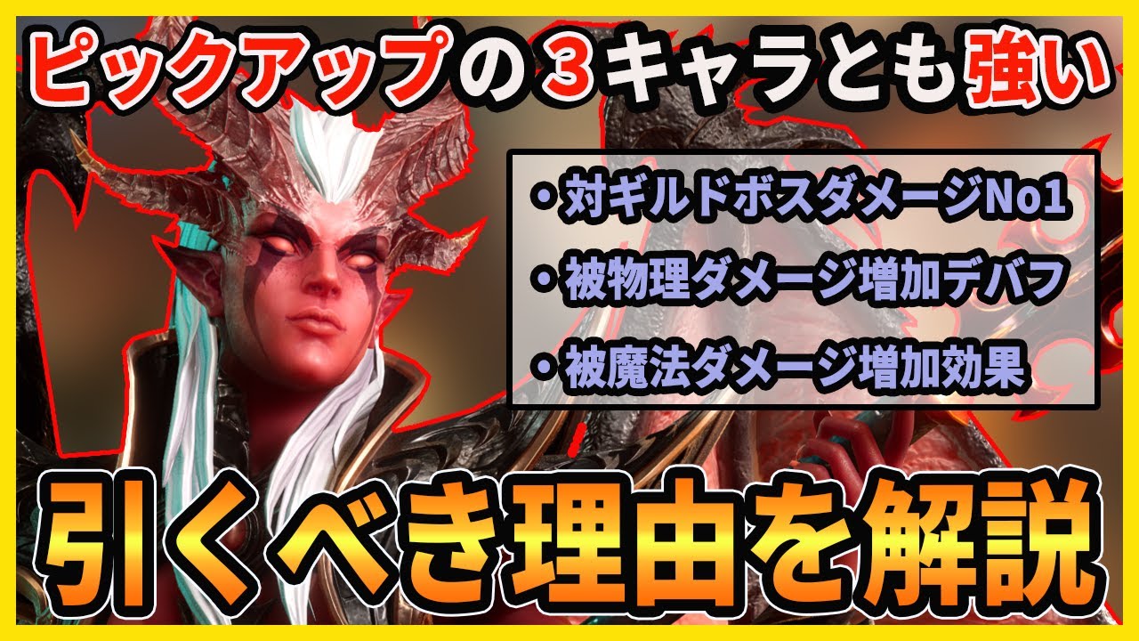 【ウォレル】引くべきピックアップガチャが開催されているので説明します/ジリトゥ/ゼルス/サラザール【ウォッチャー・オブ・レルム】