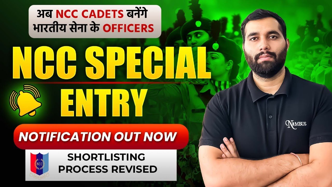 NCC SPECIAL ENTRY 2025 || NOTIFICATION OUT || WHAT HAS CHANGED ? #ssb #ssbinterview #nimbus