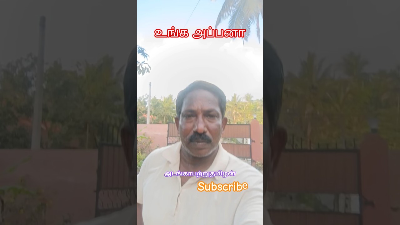 யாரு உங்க அப்பனா,,?????...