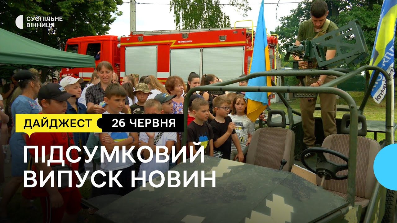 Історія медикині, протези для оборонців, волонтерська кухня в Яришівці та “Багі-фест” у Корделівці