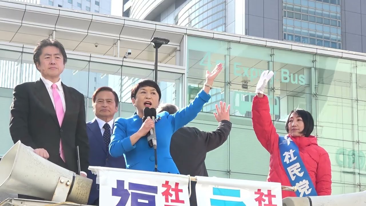2026.1.27 衆院選2026 社民党の第一声（福島みずほ）