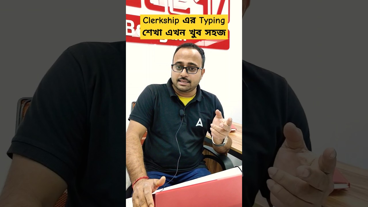 WBPSC Clerkship Typing Test | Typing Course in Bengali
