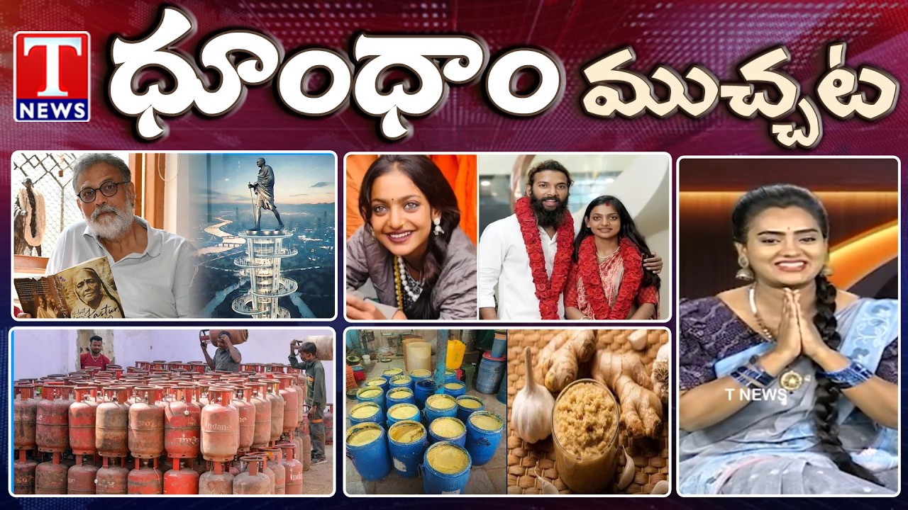 Tushar Gandhi & Medha Patkar On Musi Project | Gas Shortage | Monalisa Wedding | Dhoom Dhaam