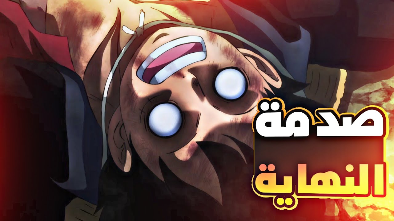 ملخص بلاد وانو الجزء الرابع و العشرين2️⃣4️⃣|wano arc (part 24)
