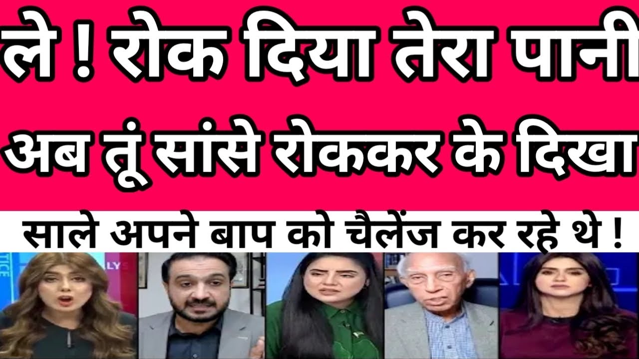 Pak Media crying | rok diya pani | Pak Media On India Latest news 