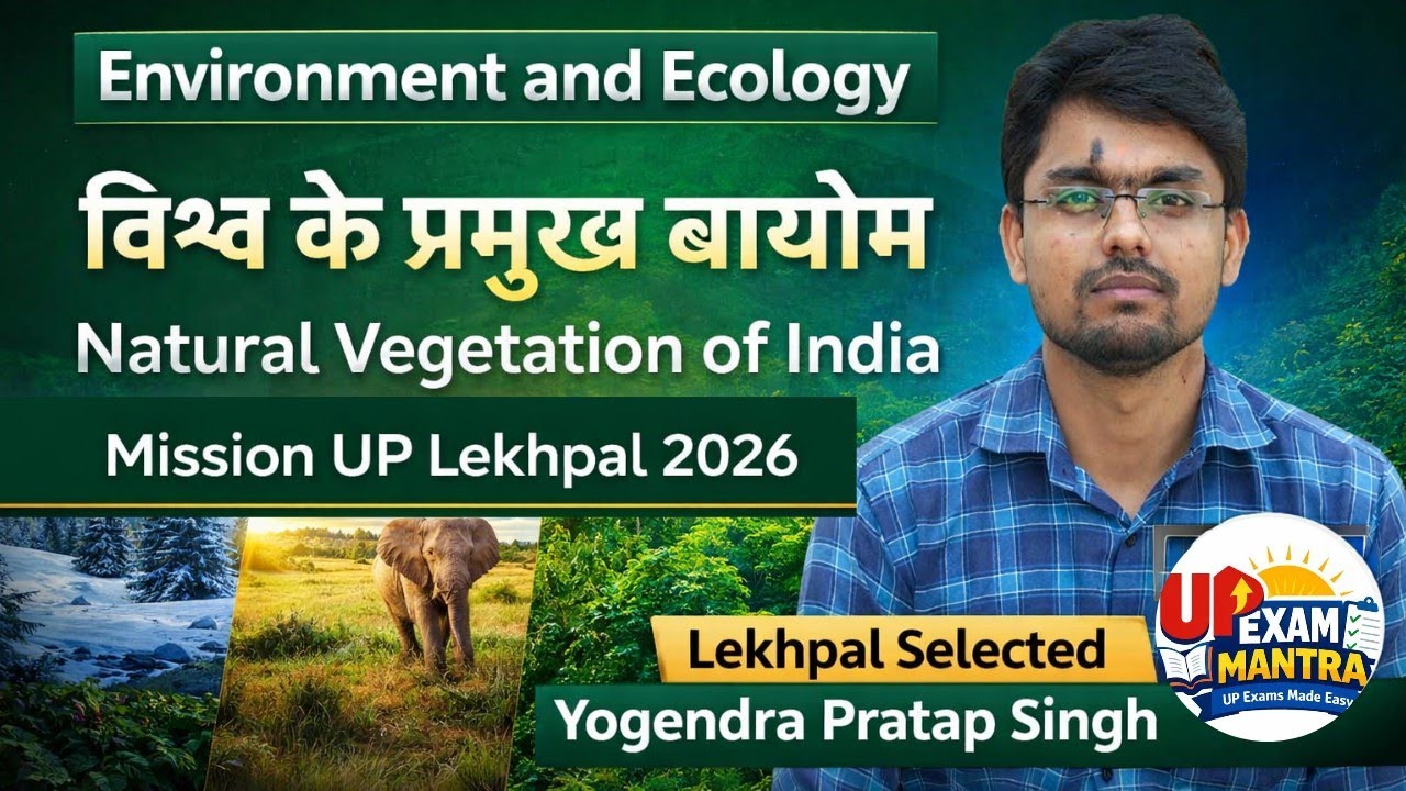 विश्व के प्रमुख बायोम और भारत की प्राकृतिक वनस्पतियां #uplekhpal #upsssclekhpalbharti #environment