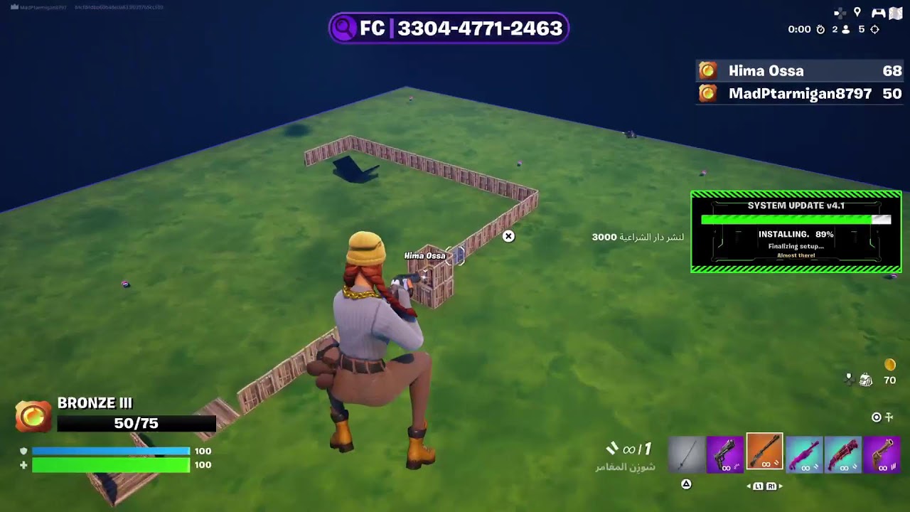 بث فورت مع صاحبي