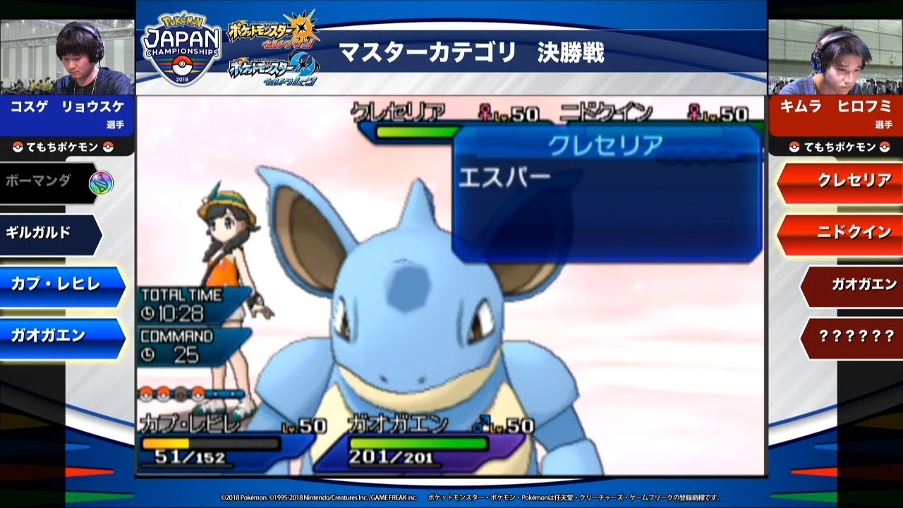 ポケモンジャパンチャンピオンシップス2018 決勝 マスターカテゴリ