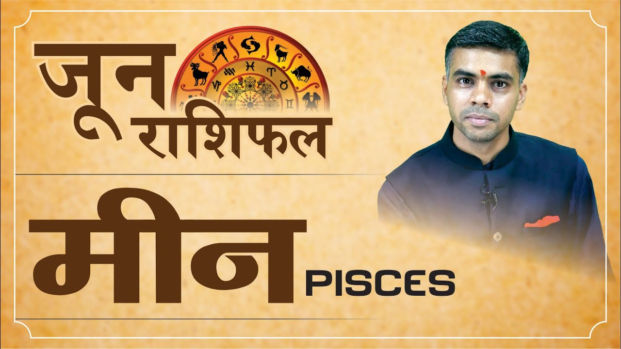 MEEN Rashi | PISCES | Predictions for JUNE - 2021 Rashifal | Monthly Horoscope| Vaibhav Vyas