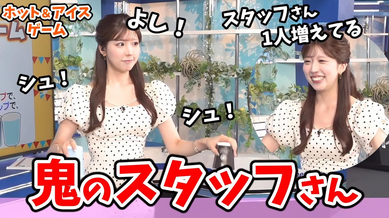 【小林李衣奈】#1 ホット＆アイスゲーム！初回から本気出してくるスタッフさん【ウェザーニュース切り抜き】