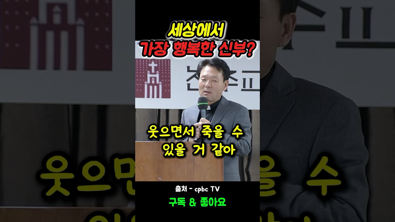 세상에서 가장 행복한 신부 #황창연신부님 #행복특강 #성필립보생태마을