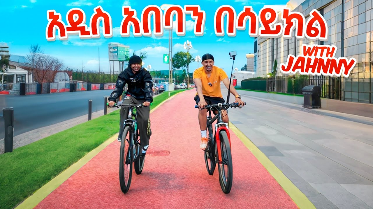 አዲስ አበባን በሳይክል ዞርናት Addis Ababa with jahnny ጃኒ
