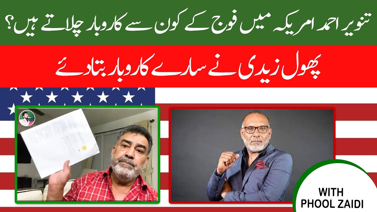 What military businesses does Tanveer Ahmed run in the US? | Phool Zaidi