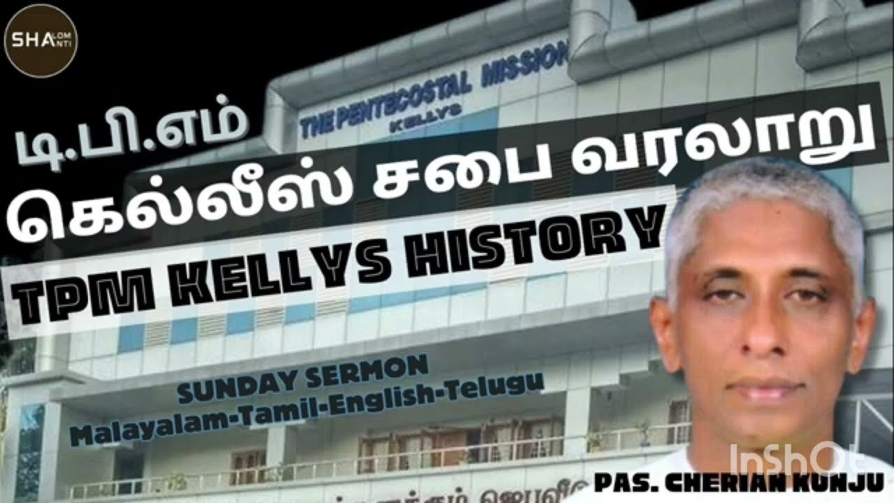 TPM KELLYS CHURCH HISTORY. TPM கெல்லிஸ் சபை வரலாறு.