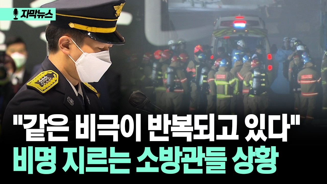 [자막뉴스] 