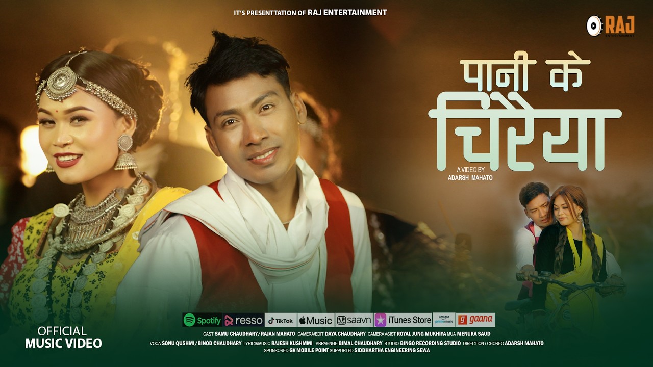 New Tharu Song Pani ke Chiraiya Sonu Qushmi & Binod Chaudhary Ft. Samu Chy / Rajan Mahato 2026