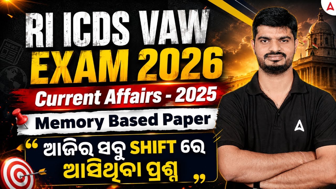 OSSSC RI ARI AMIN Exam 2026 | Current Affairs | Memory Based Questions All Shifts