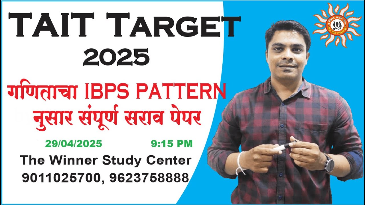 MAHA TAIT 2025  || MATH QUESTION PRACTICE IBPS PATTERN  || BY SHARAD JADHAV SIR