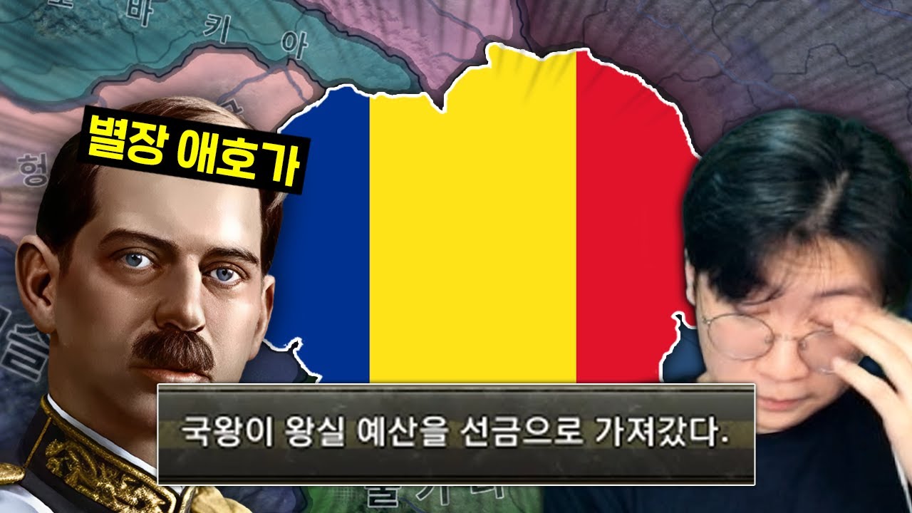 금쪽이 국왕 데리고 2차 세계대전 준비해야 됩니다.. | 하츠 오브 아이언4 코옵 멀티 (상)