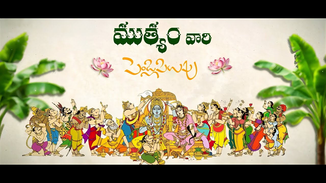 Traditional Hindu Telugu Wedding Invitation Video | Cinematic Wedding Invitation | 2025