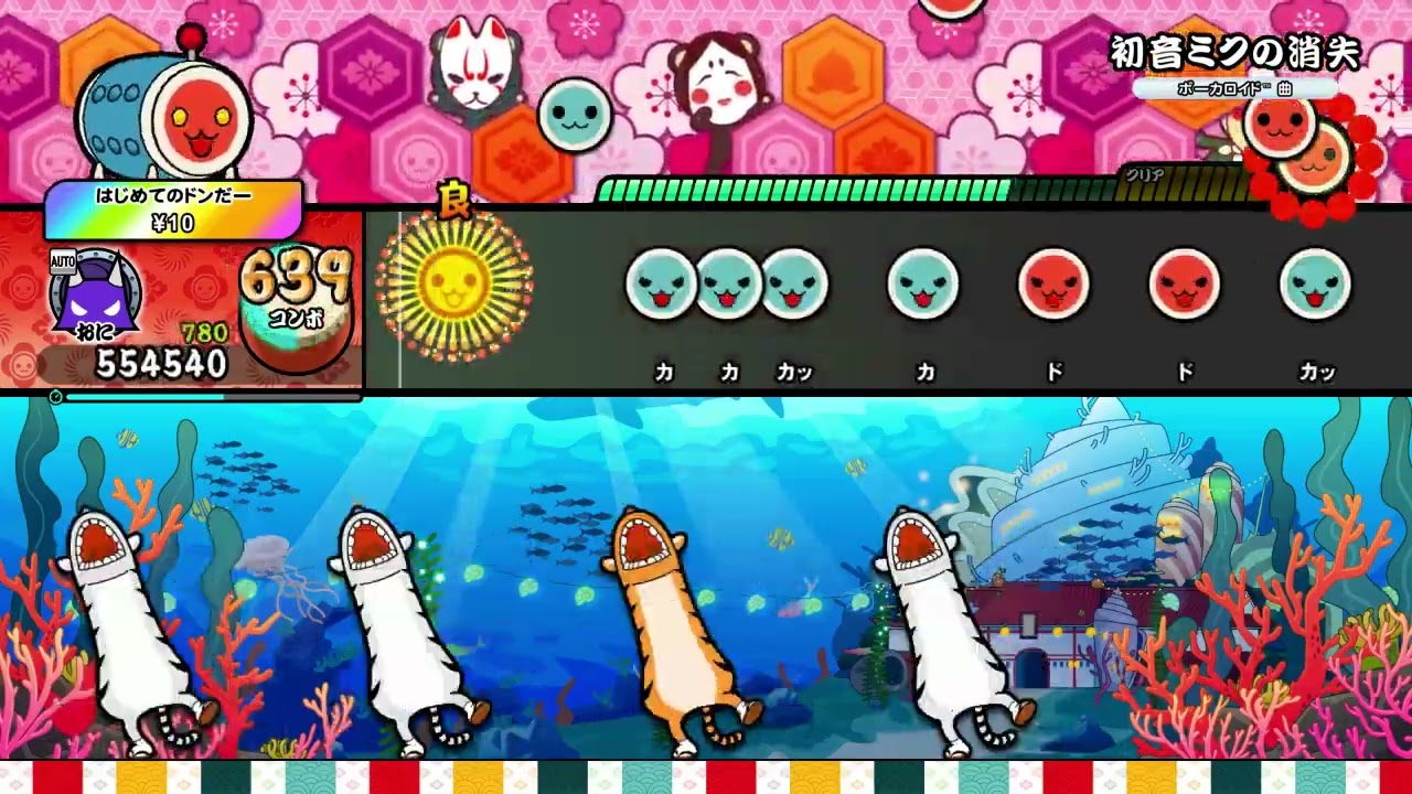 【太鼓の達人 NS2】初音ミクの消失（おに・裏譜面）【オート動画】
