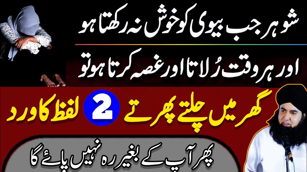 Shohar Khush Na Rakhy Ghusa Kary | Shohar Ka DIL Jeetny Ka Asan Amal | Dr Hamed Shaafi | KAMLI