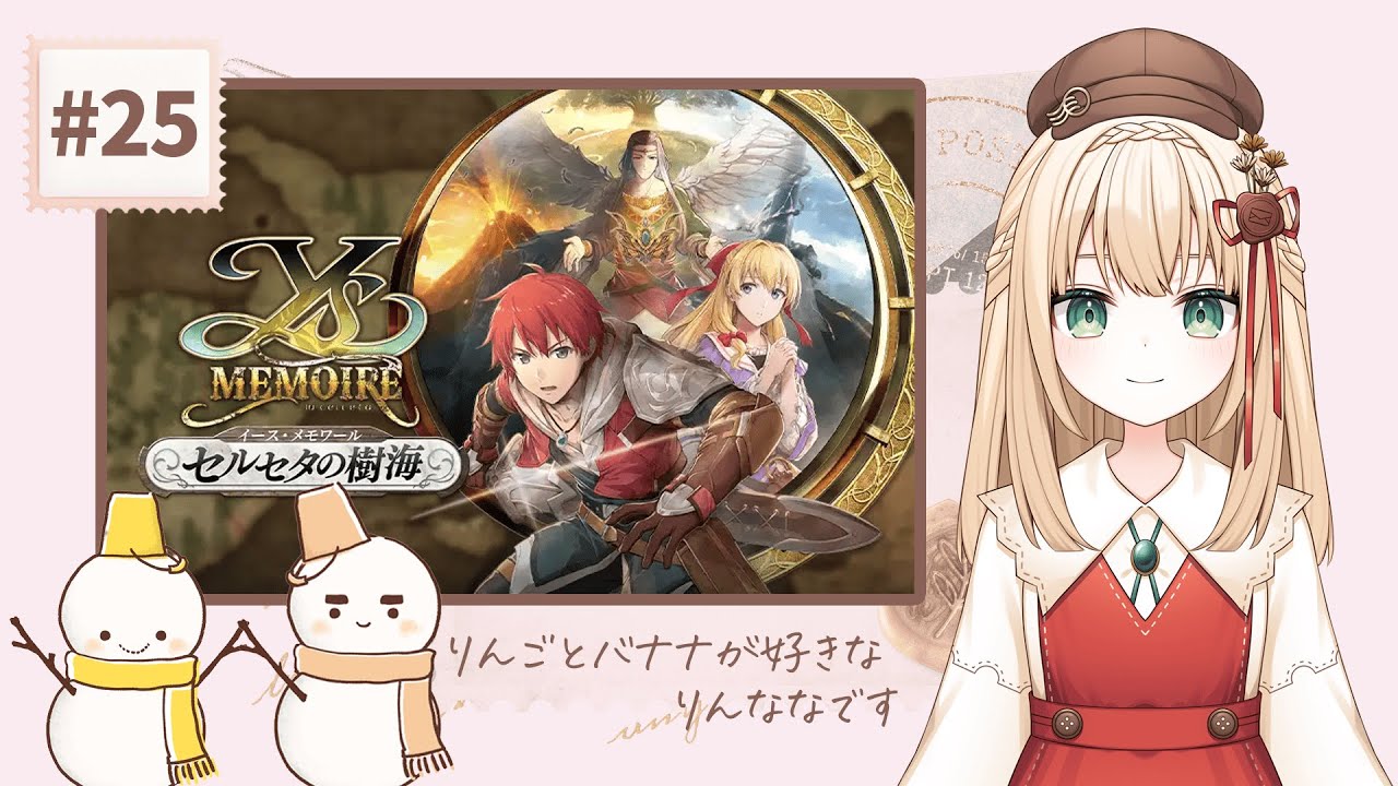 #25 コロニア魔法具研究所【イース・メモワール − セルセタの樹海 − / Nintendo Switch】初見実況プレイ《女性ゲーム実況 / ネタバレ注意》
