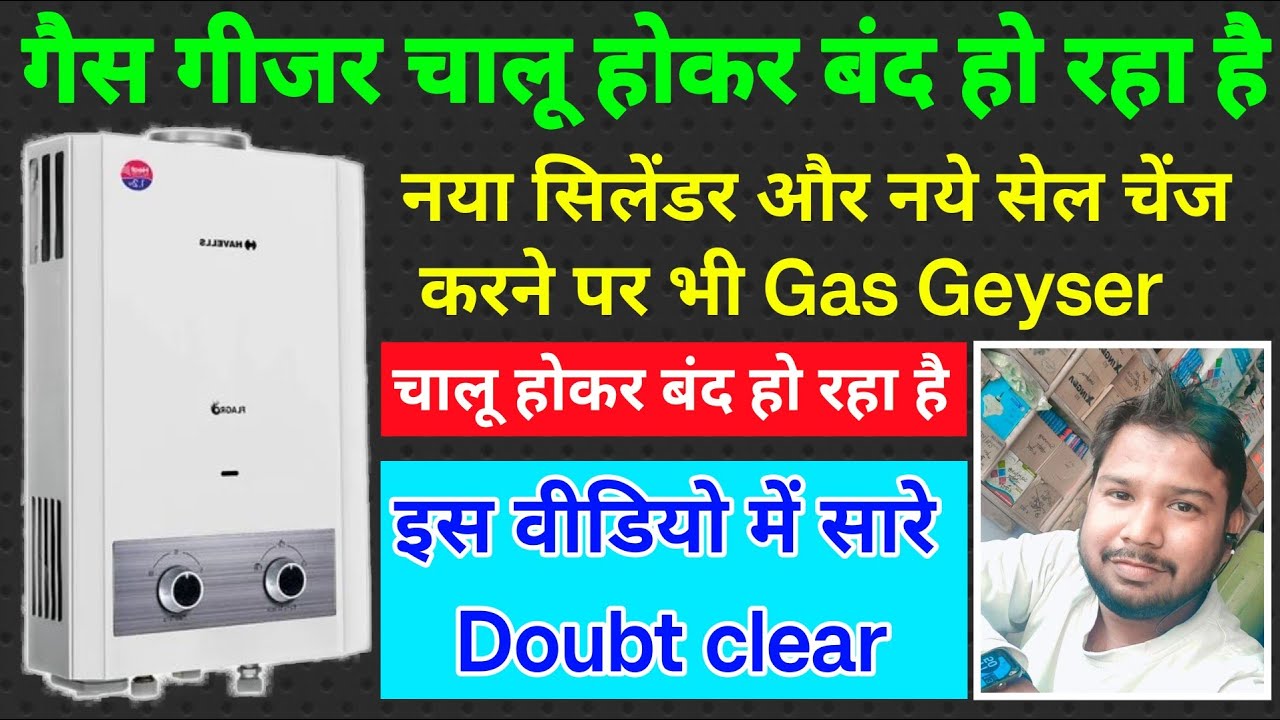 गैस गीजर थोड़ी देर चलता है फिर बंद हो जाता है | Gas Geyser not burning | Gas geyser repair