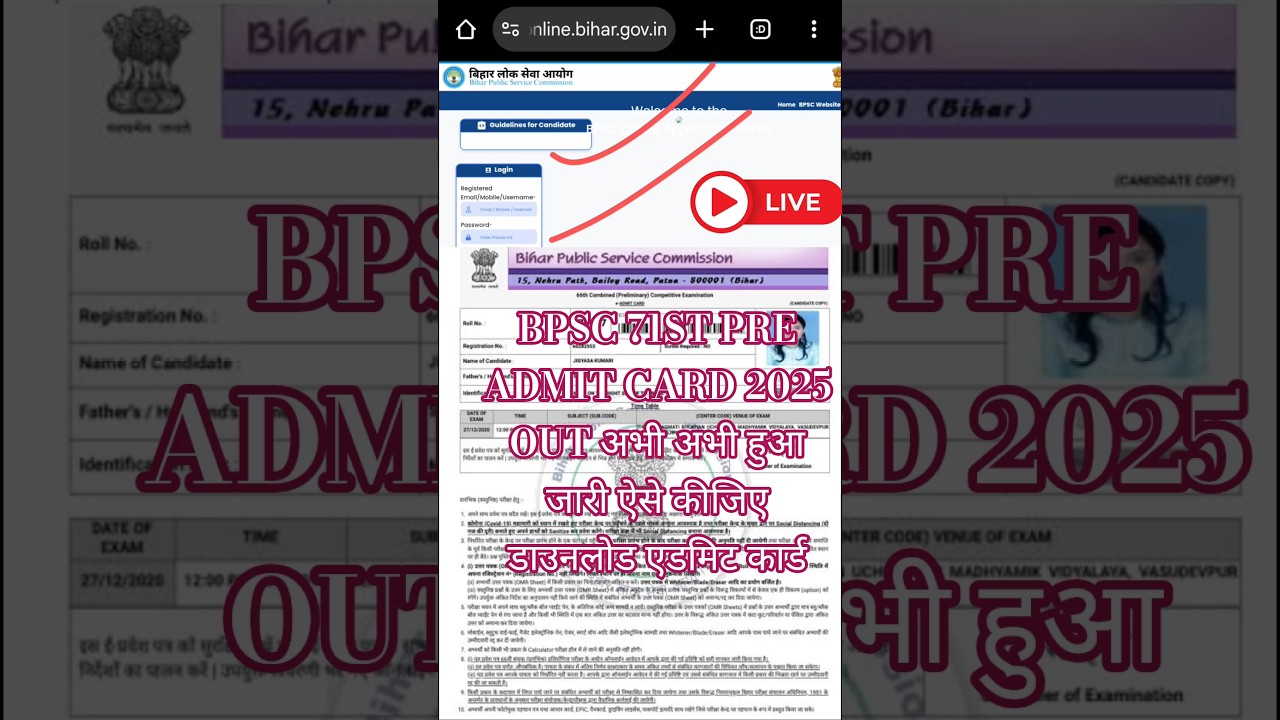 How To Download BPSC 71st Pre Admit Card 2025 | BPSC 71 Pre Admitcard2025 download #bpsc #71thbpsc
