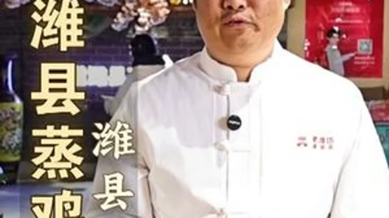 春节特辑-潍县菜 潍县蒸鸡 年夜饭必备的鸡冻，你们是蒸还是煮呢？#美食 #美食教程 #抖音美食推荐官 #原创 #抖音年味争霸赛  @崔字牌小磨香油官方号 @老潍坊潍县菜（上河小镇）
