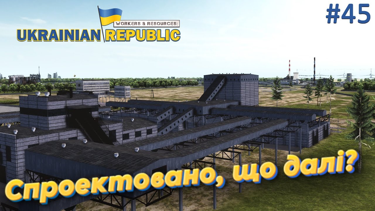 Workers and Resources: Мод мапа України. Місто та промисловість спроектовано!