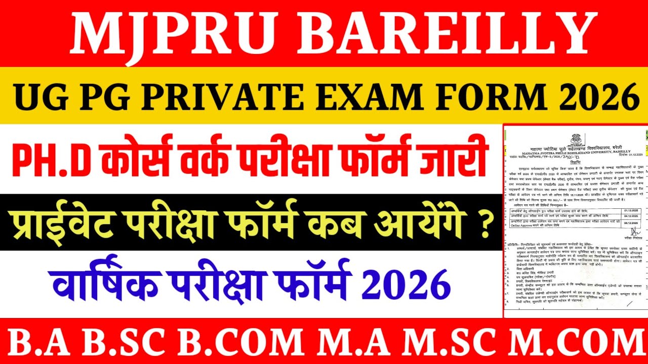 Mjpru exam form 2026 | Phd exam form mjpru 2026 | Private exam form mjpru 2026 | ug pg private form