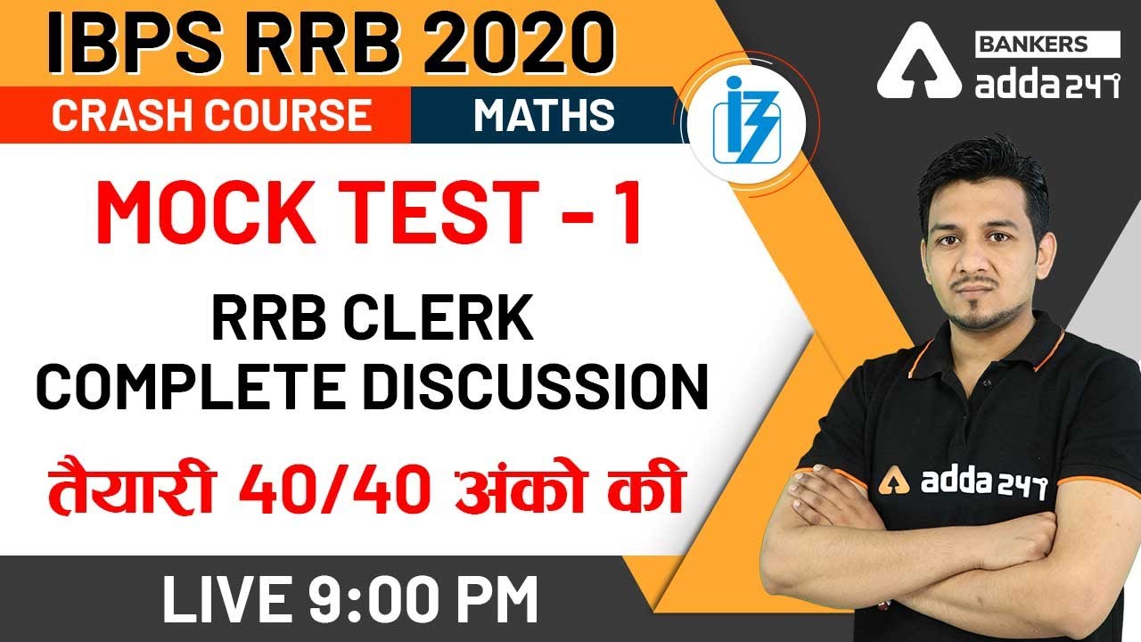 MOCK TEST - 1 RRB CLERK  | COMPLETE DISCUSSION | Maths | IBPS RRB 2020 Crash Course